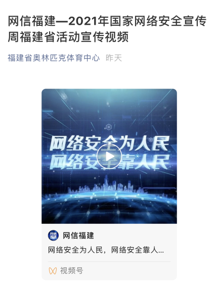 網(wǎng)信3.png